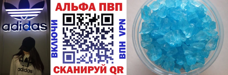 APVP кристаллы Купить где Орск
