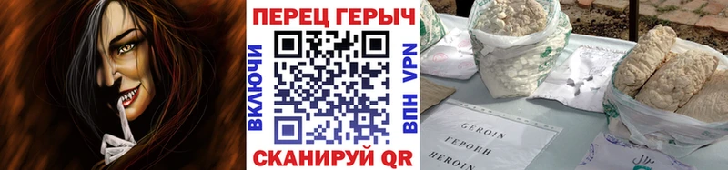 Героин хмурый  Купить  Орск 