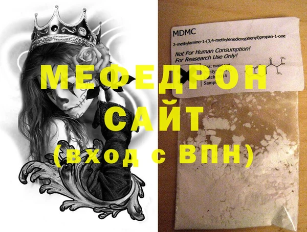 меф Елабуга
