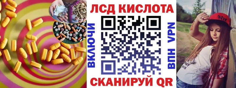 Купить  Орск  Лсд 25 экстази кислота 