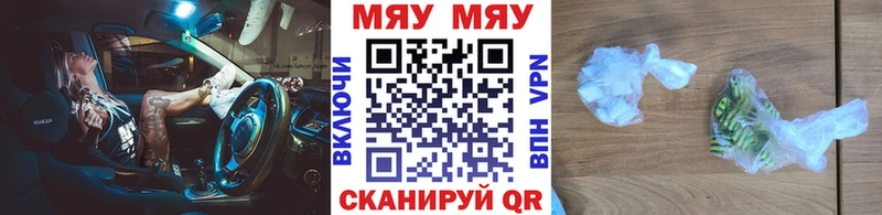 МЯУ-МЯУ мука  Купить где  Орск 