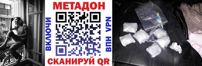 Купить где  Орск  Метадон мёд 