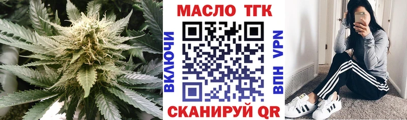 ТГК Wax Купить Орск